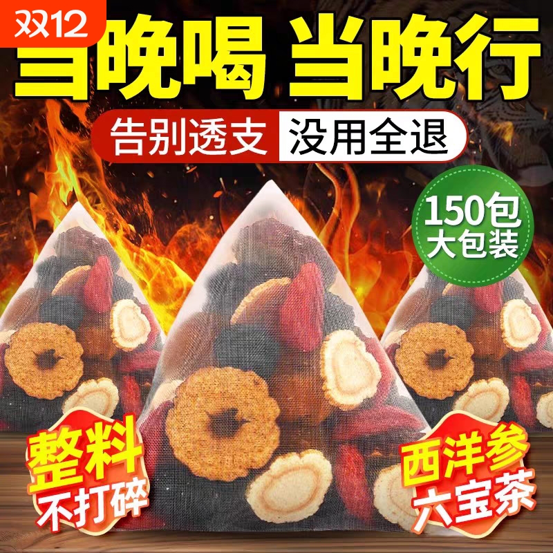 人参桑葚红枣桂圆枸杞六宝茶五宝八宝茶男士养肾精强肾泡水养生茶