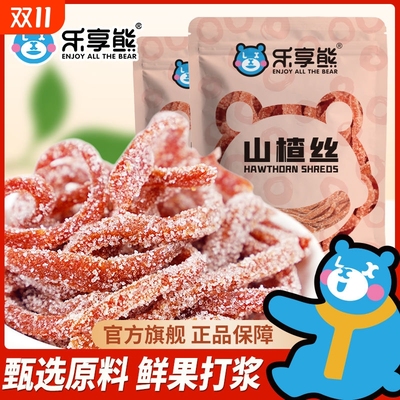 雪花山楂丝山楂条山楂球卷果丹皮果脯儿童山楂制品酸甜零食