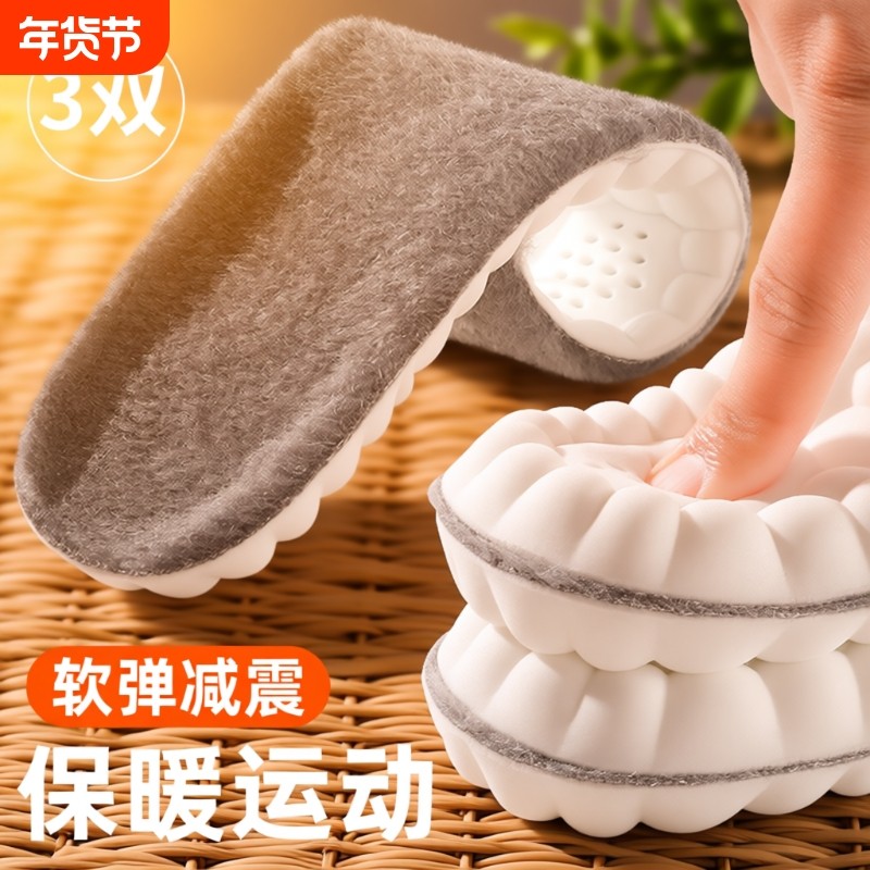 冬保暖鞋垫加绒羊毛男士女加厚吸汗防臭毛绒运动不累脚舒适软弹,服饰配件/皮带/帽子/围巾,鞋垫,淘宝优惠券,粉丝福利购,淘宝优惠卷