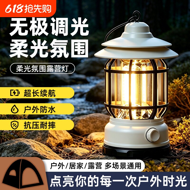 户外露营复古马灯充电款超长续航营地野营氛围灯帐篷灯家用照明灯