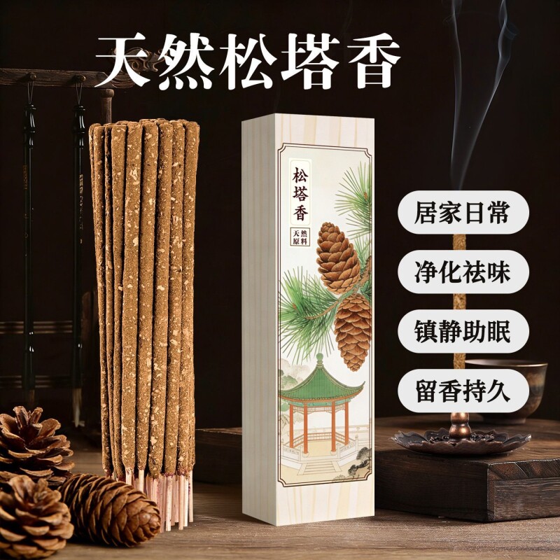 松塔手搓棒香纯手工净宅磁场香天然花瓣香秘鲁圣木香净化空气香薰