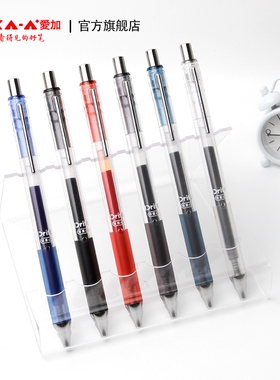 爱加文具透明AK2602考试中性小学生高颜值低重心高端速干防水顺滑按动办公初中考试刷题专用笔黑色蓝色大容量