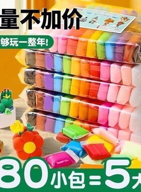 粘土幼儿园专用无毒彩泥