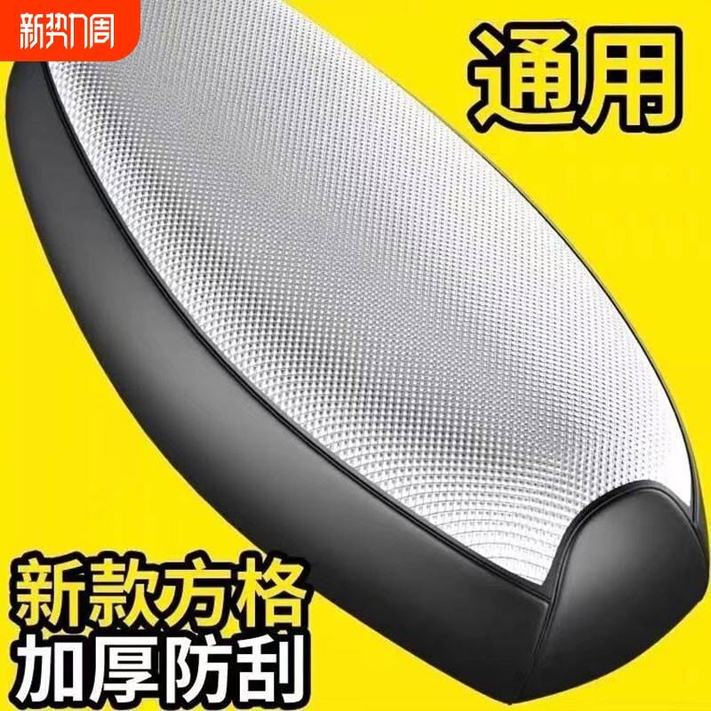 电动车座垫套防水防晒机车座垫罩电动车皮座套踏板座椅皮套隔热