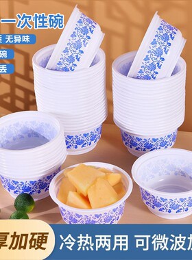 一次性餐盒食品级家用加厚酒耐高温席青花碗筷套装汤碗露营聚餐
