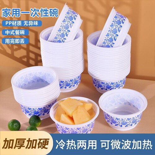 一次性餐盒食品级家用加厚酒耐高温席青花碗筷套装汤碗露营聚餐