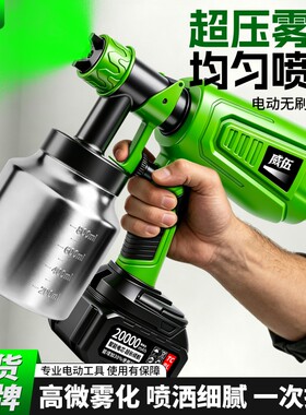 电动喷漆枪油漆喷枪乳胶漆神器