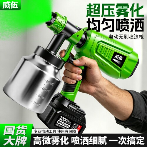 电动喷漆枪油漆喷枪乳胶漆神器