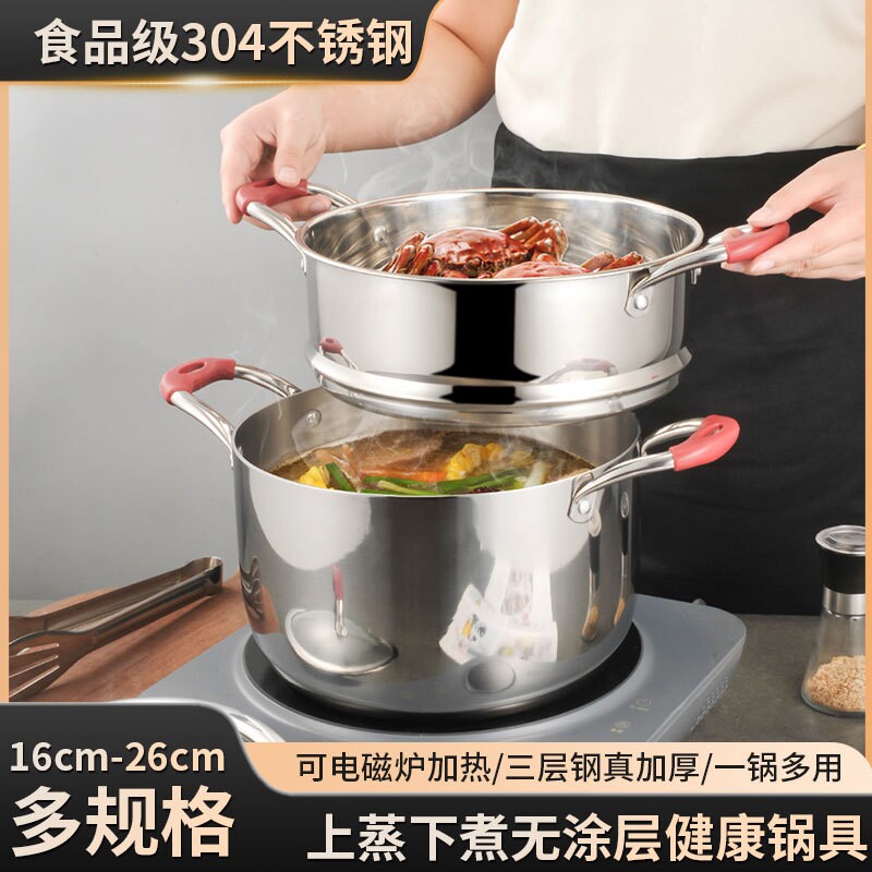 食品级304不锈钢汤锅家用加厚大号蒸锅煮粥锅炖锅电磁炉用燃气