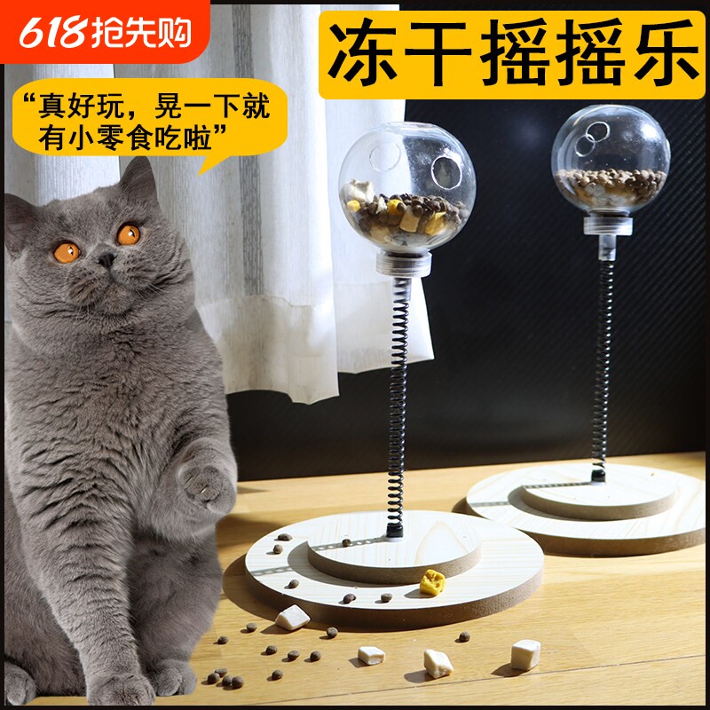 猫咪玩具自嗨解闷逗猫棒猫猫冻干漏食球小猫零食转盘宠物益智用品