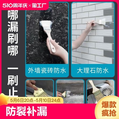 粤港透明防水胶防水补漏防漏屋顶