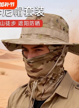 户外夏季薄款遮阳渔夫帽防晒男士登山徒步奔尼帽面罩套装沙漠黑色