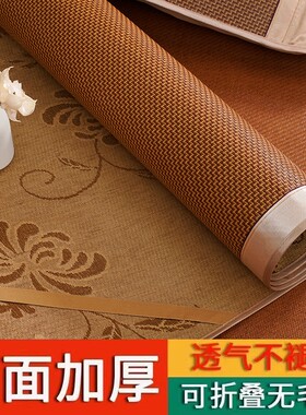 藤席凉丝席夏季可折叠天然滕席子