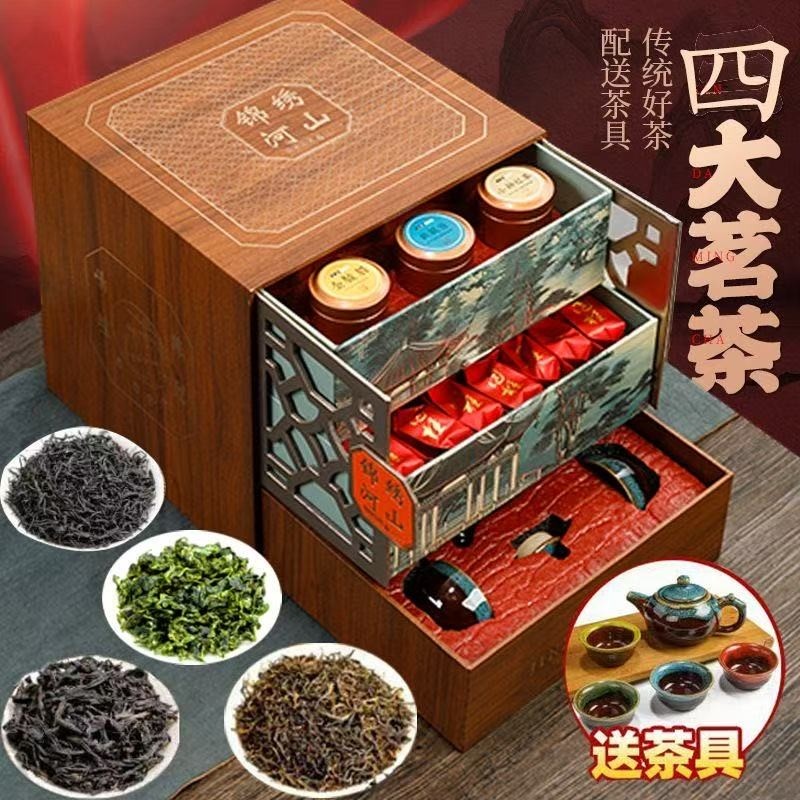 锦绣山河四大茗茶金骏眉小种红茶铁观音肉桂礼盒装