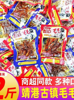 小鱼仔小鱼干靖港古镇毛毛鱼麻辣湖南特产零食小包装辣味香辣特色