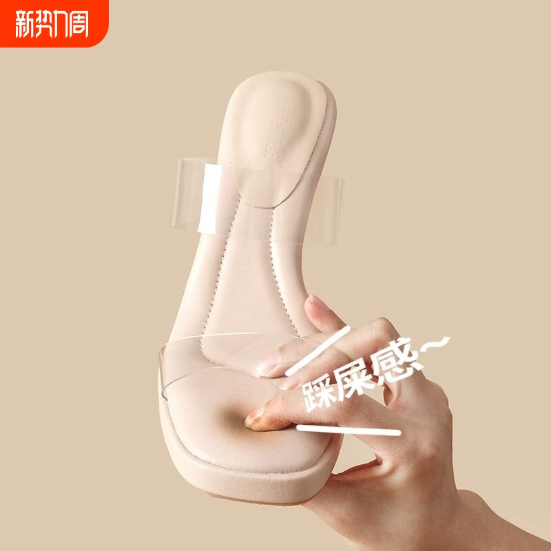 踩屎感高跟鞋女2026年水晶夏季透明带新款粗跟Q弹凉半拖外穿裸色