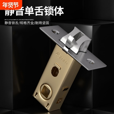 卫生间锁舌门锁芯单舌木门厕所浴室卧室通用型配件锁心锁舌头孔距