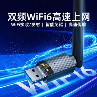 USB无线网卡双频免驱动内置WiFi高速千兆穿墙5G蓝牙二合一台式机笔记本电脑外置2026新款WIFI6网络信号接收器