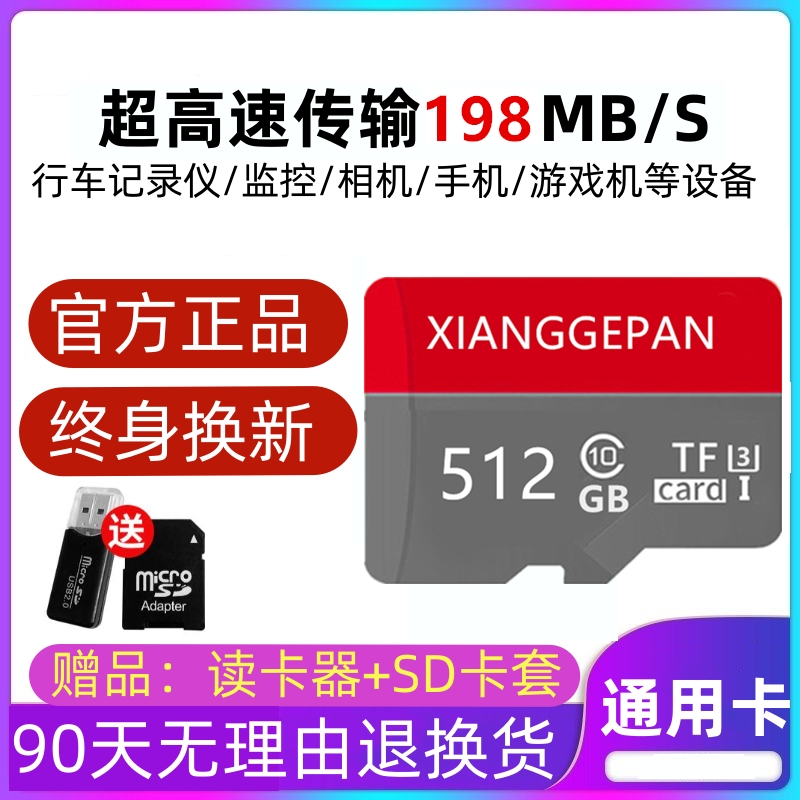 高速手机内存卡512g行车记录仪专用SD卡256G摄像监控通用TF卡128G