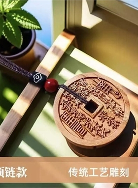 桃木山鬼花钱吊坠钥匙扣手链项链道系真品山傀挂件编绳复古铜钱