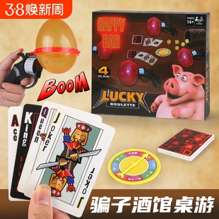骗子酒馆俄罗斯左轮转盘扑克牌游戏道具玩具气球枪卡牌轮盘聚会