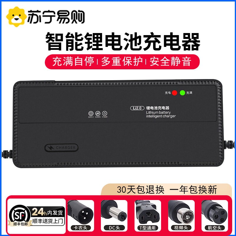【顺丰】锂电池电瓶充电器36V42V2A36V3.2A4a5A锂电池充电器4222