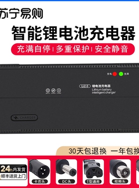 【顺丰】锂电池电瓶充电器36V42V2A36V3.2A4a5A锂电池充电器4222