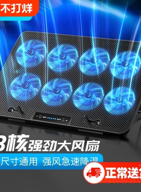 索皇笔记本散热器底座14寸15.6寸游戏本手提电脑降温排风扇水冷静音支架板垫适用于苹果联想华硕戴尔惠普风冷