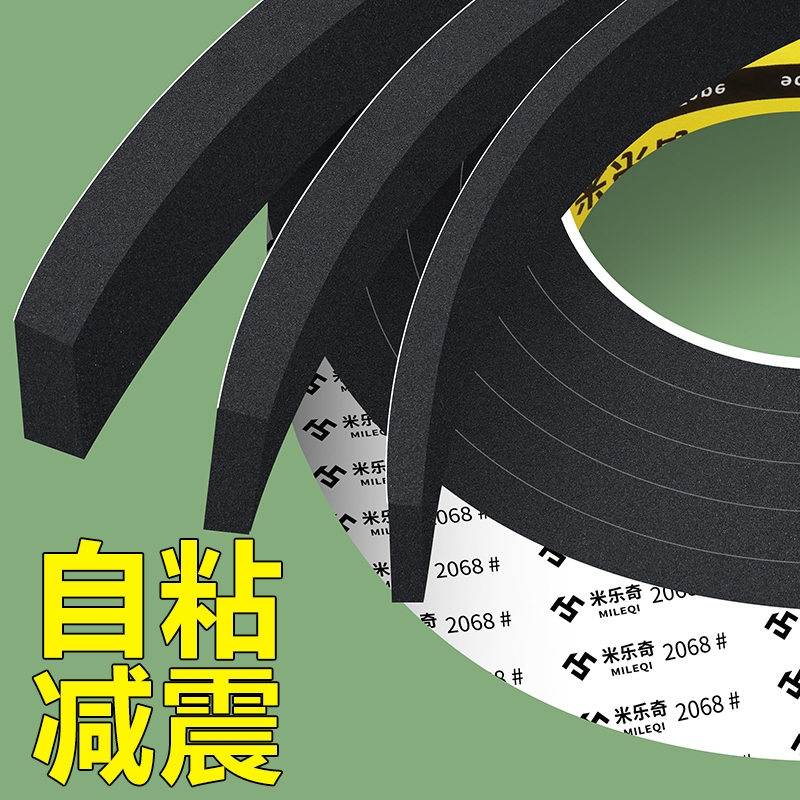 自粘震缓冲垫EVA泡绵单面胶带黑色强力降噪隔音棉门窗缝隙密封胶条加厚防水强力高粘度密封条桌角包边防撞条
