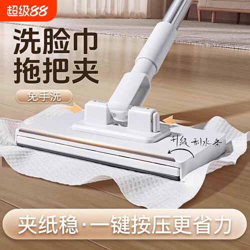 洗脸巾小拖把自动换纸免手洗