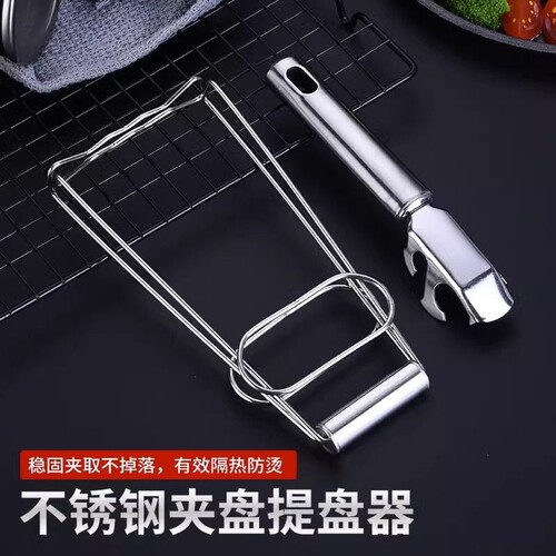 不锈钢夹锅器2个装|216人收藏