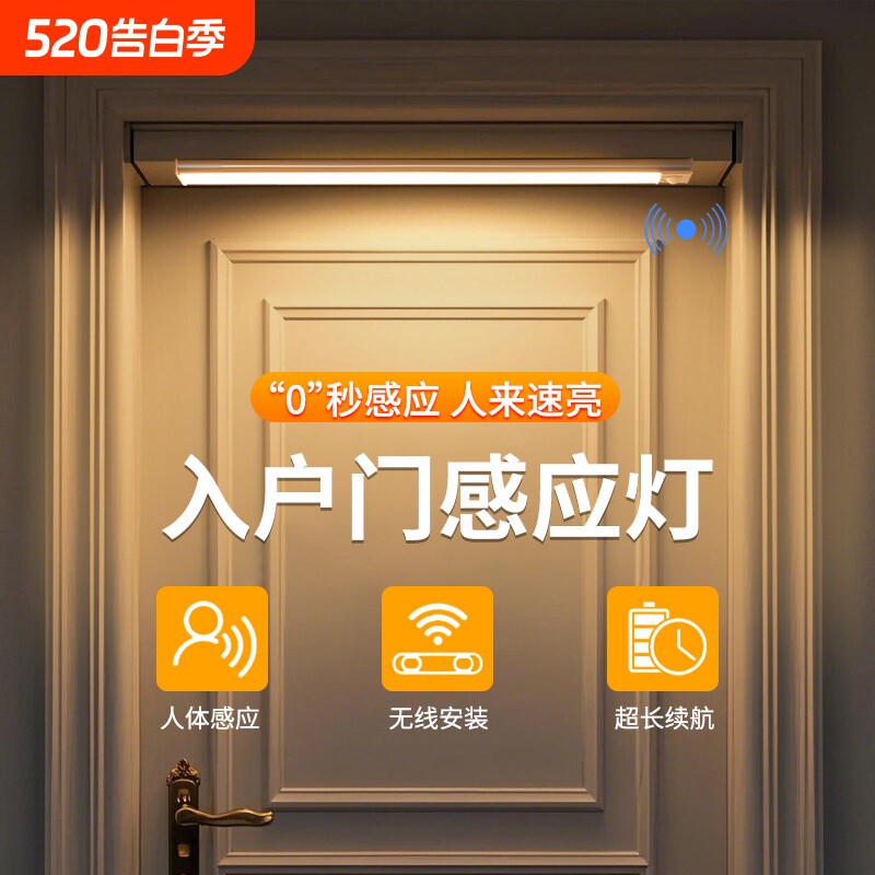 入户门玄关人体感应灯免布线磁吸长灯条人来即亮门口高亮橱柜灯条