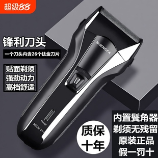 盛发刮胡刀电动剃须刀强动力往复式大胡子男士胡须刀大功率鬓角