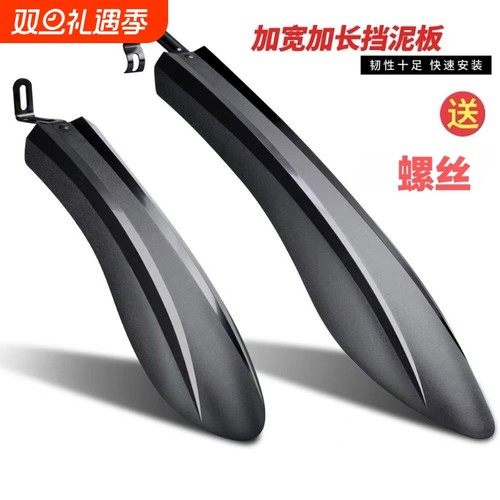 适用xds喜德盛中国风24/26/27.5寸挡泥板山地车前后泥除泥瓦配件