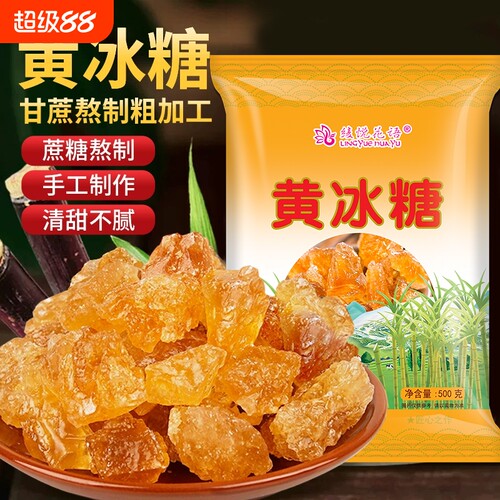 老冰糖正宗小粒黄冰糖云南罐装