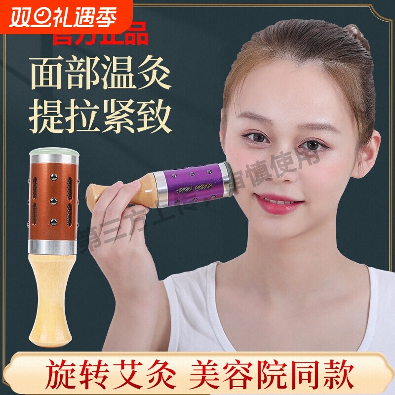 玉石艾灸棒手握滚动式艾条艾灸盒随身灸家用面部脸部桃花灸仪器具