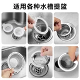 Одноразовая кухонная раковина фильтр сетчатый котелок из овощей, овощей, промывка пруда мусорная дренаж сетчатые сетчатые посудомоечные резервуары, канализация