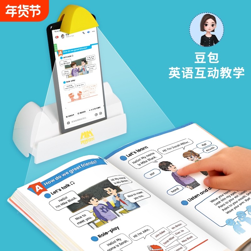 【新品】豆包ai智能英语教材点读发声书学习机AI手机支架通用语文