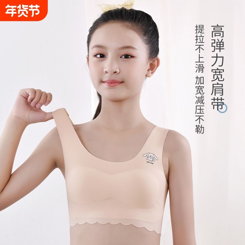运动儿童内衣发育期小学生夏季美背冰丝无痕初中少女文胸阶段固定,女士内衣/男士内衣/家居服,少女文胸,淘宝优惠券,粉丝福利购,淘宝优惠卷