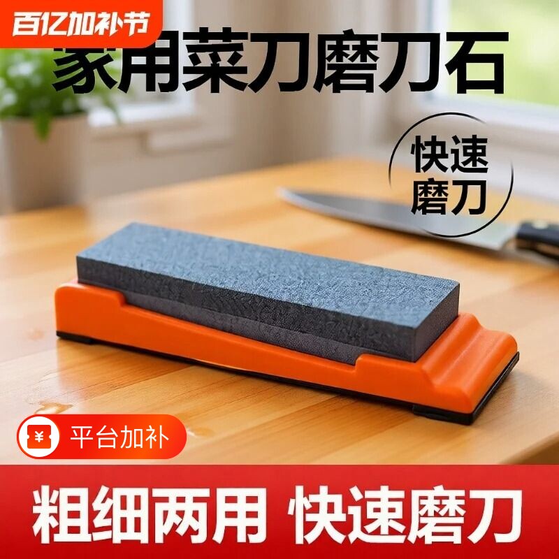 磨刀石家用菜刀厨房开刃专用双面快速磨刀器木工天然油石固定防滑