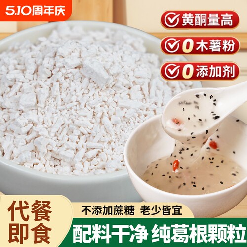 纯正葛根颗粒农家正宗柴葛颗粒