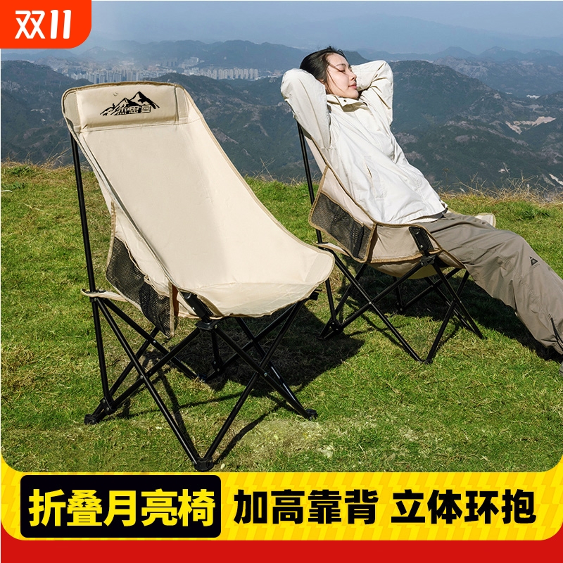 外出折叠凳子露营椅子月亮椅高靠背野钓户外露营自驾游便携式写生