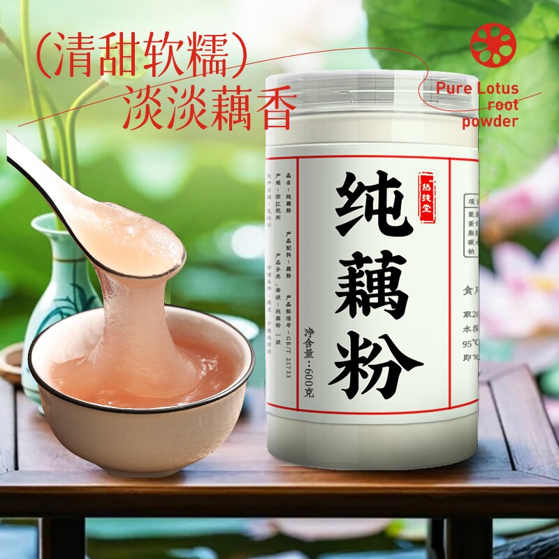 西湖藕粉正宗纯藕粉无添加蔗糖官方旗舰店正品耦粉代餐孕妇专用粉