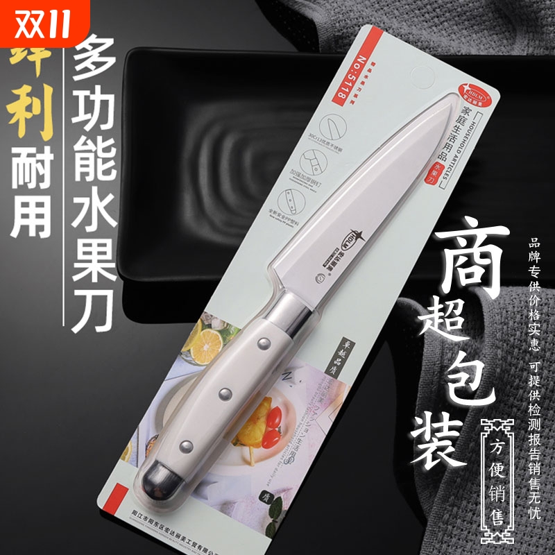 瓜果刀5118厨房家用不锈钢水果刀日用瓜果削皮刀家用长款水果刀