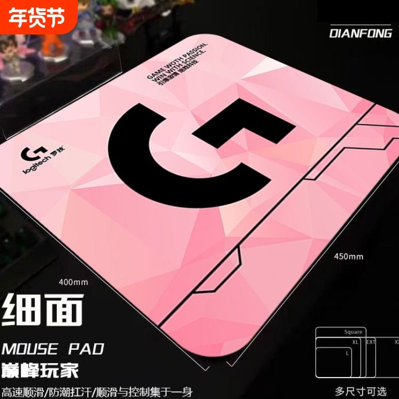 鼠标垫游戏超大加厚细面锁边男生FPS电竞游戏办公键盘垫桌垫