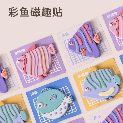冰箱贴新款3d立体仿真好多鱼磁力贴卡通软胶创意装饰多规格