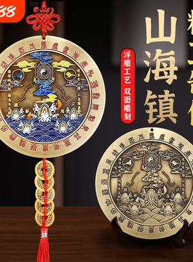 山东山海镇挂件太极八卦图室内室外家用乔迁对门门口客厅金属摆件