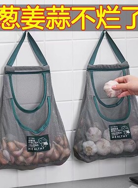 厨房挂袋收纳袋多功能果蔬双层收纳神器壁挂透气网袋葱姜蒜大容量