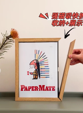 快拆磁吸儿童画收纳相框