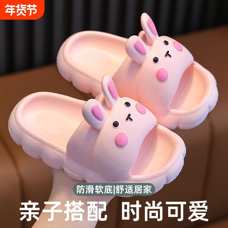 儿童拖鞋女童夏季新款室内居家小兔子防滑软底外穿亲子鞋室外厚底,童鞋/婴儿鞋/亲子鞋,儿童棉拖鞋,淘宝优惠券,粉丝福利购,淘宝优惠卷